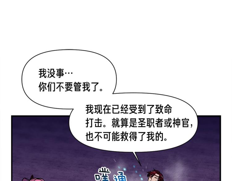 《月光雕刻师》漫画最新章节第108话 累死了！886免费下拉式在线观看章节第【29】张图片