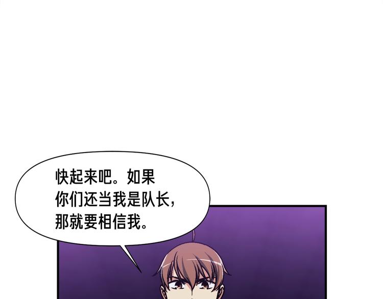 《月光雕刻师》漫画最新章节第108话 累死了！886免费下拉式在线观看章节第【3】张图片