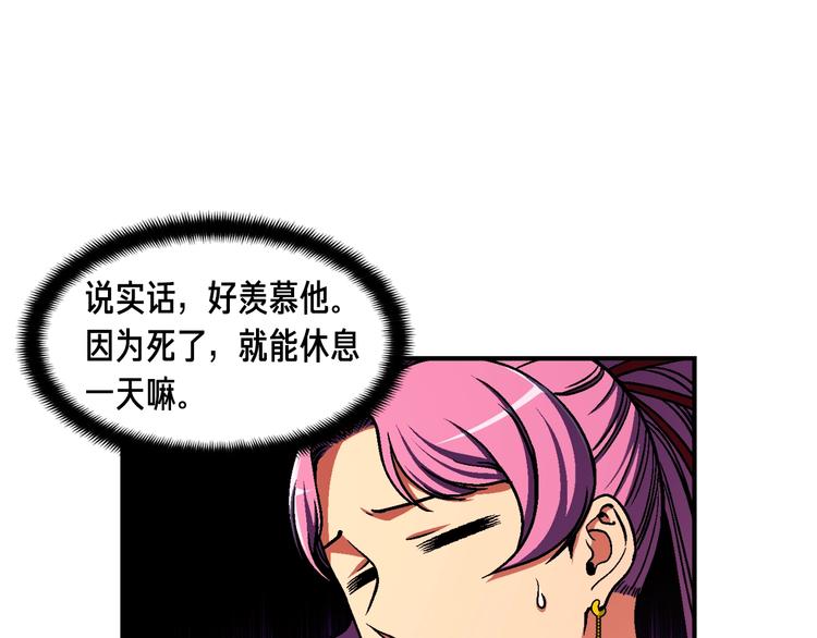 《月光雕刻师》漫画最新章节第108话 累死了！886免费下拉式在线观看章节第【31】张图片