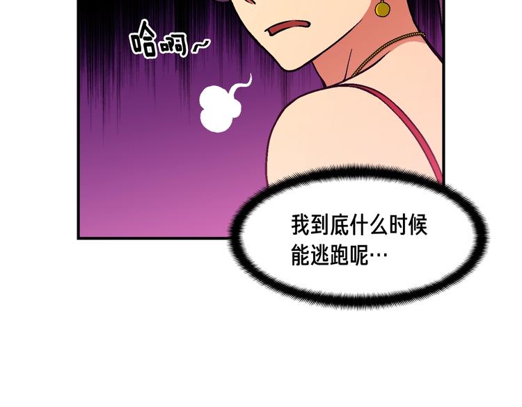 《月光雕刻师》漫画最新章节第108话 累死了！886免费下拉式在线观看章节第【32】张图片