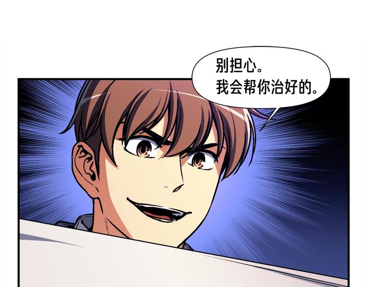 《月光雕刻师》漫画最新章节第108话 累死了！886免费下拉式在线观看章节第【35】张图片