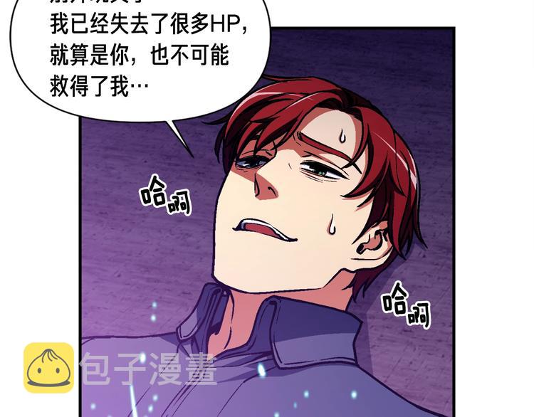 《月光雕刻师》漫画最新章节第108话 累死了！886免费下拉式在线观看章节第【37】张图片