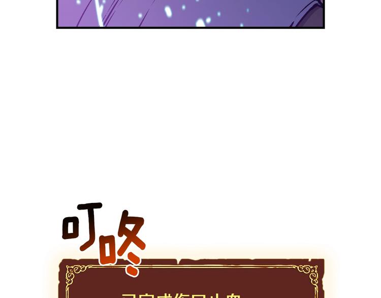 《月光雕刻师》漫画最新章节第108话 累死了！886免费下拉式在线观看章节第【38】张图片