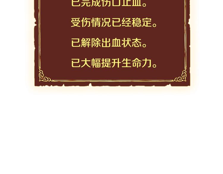 《月光雕刻师》漫画最新章节第108话 累死了！886免费下拉式在线观看章节第【39】张图片