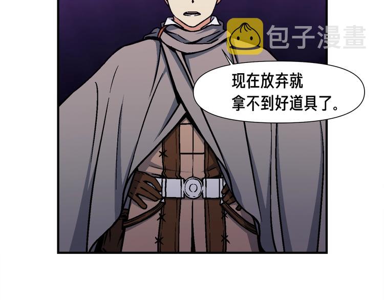 《月光雕刻师》漫画最新章节第108话 累死了！886免费下拉式在线观看章节第【4】张图片