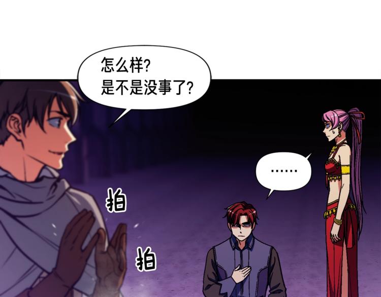 《月光雕刻师》漫画最新章节第108话 累死了！886免费下拉式在线观看章节第【40】张图片