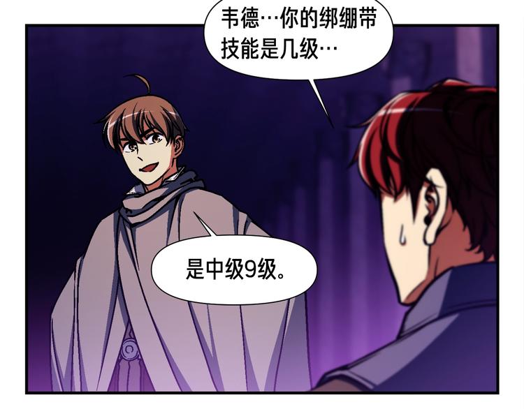 《月光雕刻师》漫画最新章节第108话 累死了！886免费下拉式在线观看章节第【42】张图片