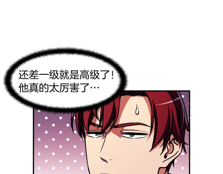 《月光雕刻师》漫画最新章节第108话 累死了！886免费下拉式在线观看章节第【44】张图片