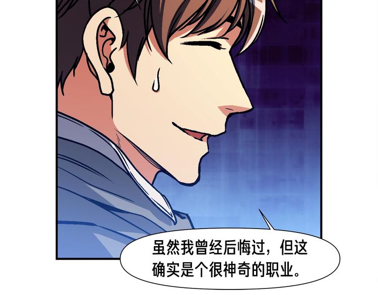 《月光雕刻师》漫画最新章节第108话 累死了！886免费下拉式在线观看章节第【48】张图片