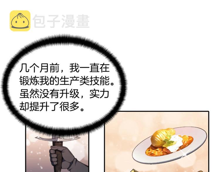 《月光雕刻师》漫画最新章节第108话 累死了！886免费下拉式在线观看章节第【49】张图片