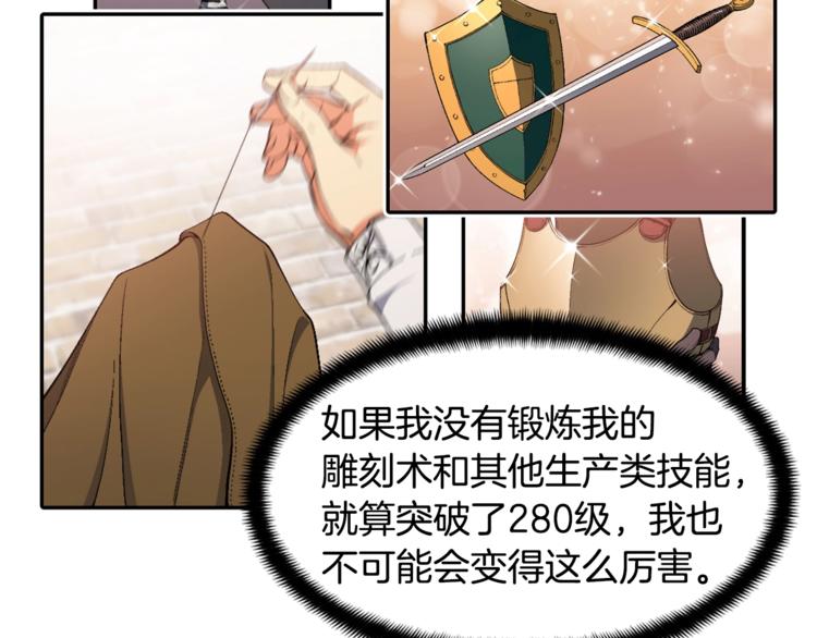 《月光雕刻师》漫画最新章节第108话 累死了！886免费下拉式在线观看章节第【50】张图片