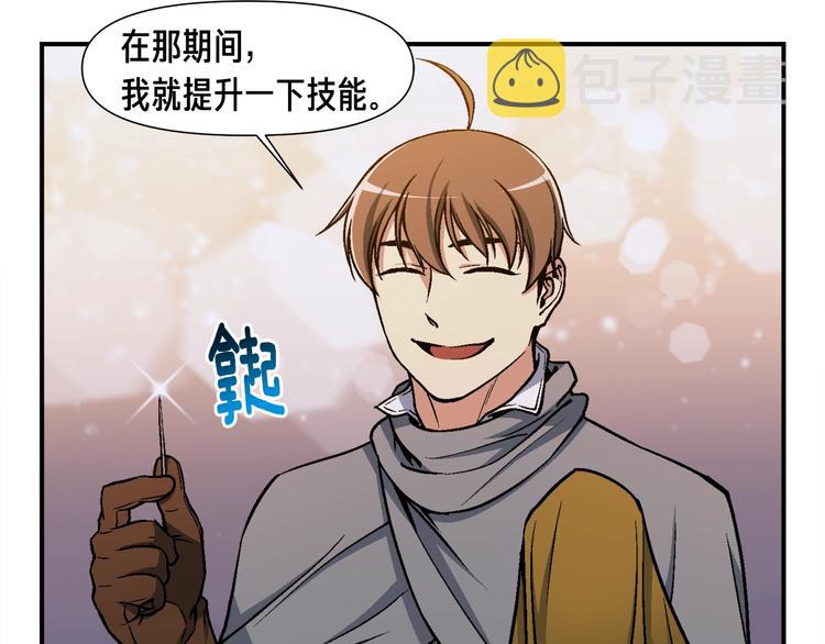 《月光雕刻师》漫画最新章节第108话 累死了！886免费下拉式在线观看章节第【9】张图片