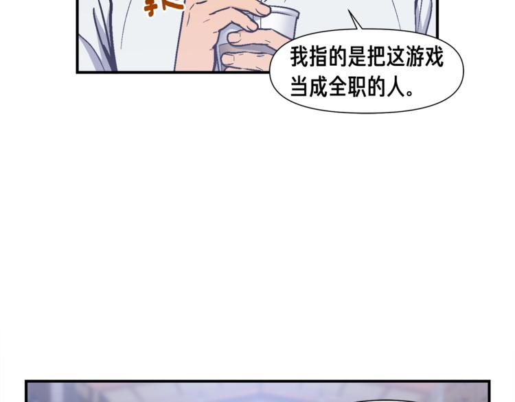 《月光雕刻师》漫画最新章节第109话 暗网玩家免费下拉式在线观看章节第【11】张图片