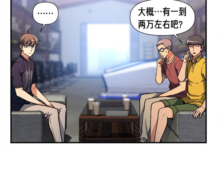 《月光雕刻师》漫画最新章节第109话 暗网玩家免费下拉式在线观看章节第【12】张图片