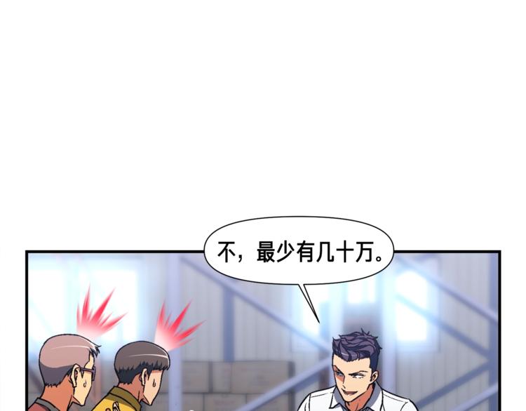 《月光雕刻师》漫画最新章节第109话 暗网玩家免费下拉式在线观看章节第【13】张图片