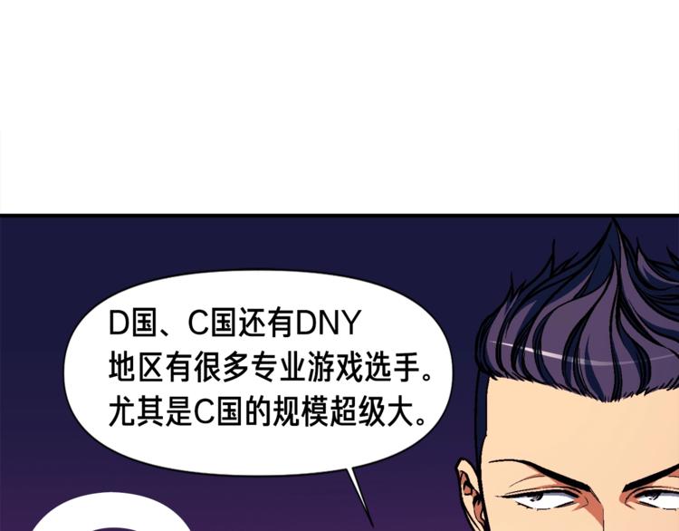 《月光雕刻师》漫画最新章节第109话 暗网玩家免费下拉式在线观看章节第【15】张图片