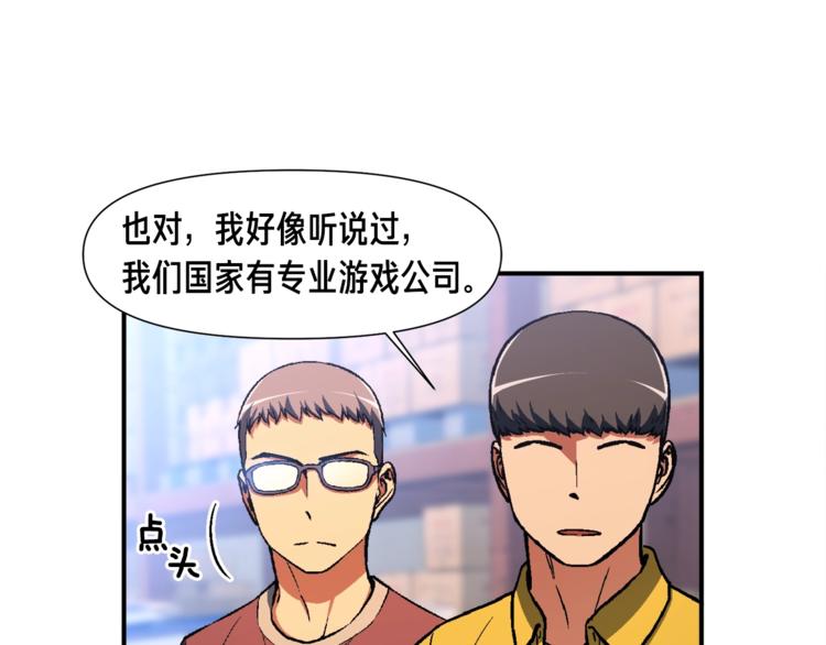 《月光雕刻师》漫画最新章节第109话 暗网玩家免费下拉式在线观看章节第【17】张图片
