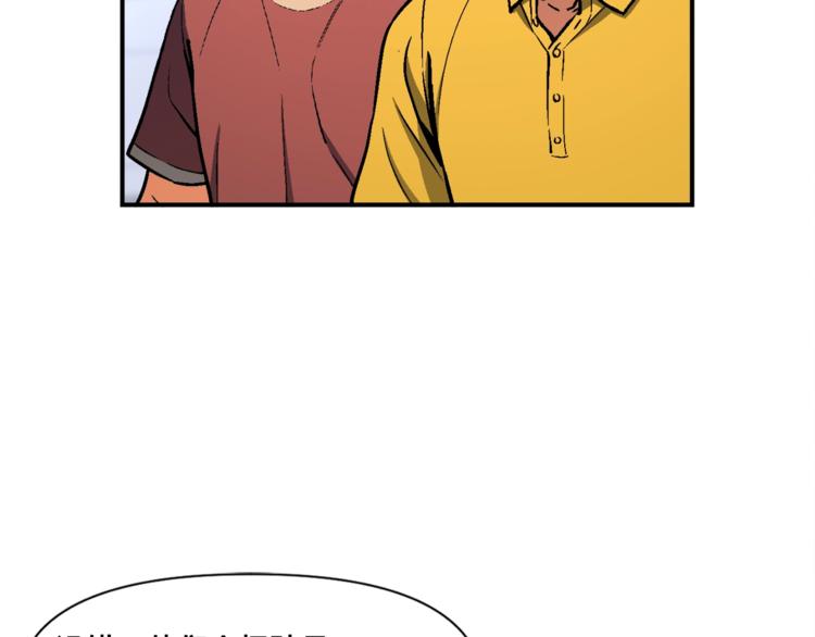 《月光雕刻师》漫画最新章节第109话 暗网玩家免费下拉式在线观看章节第【18】张图片