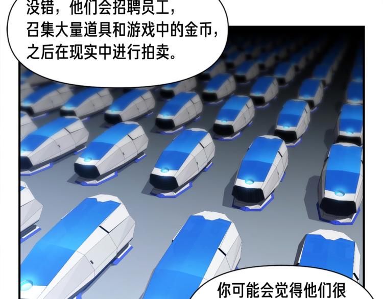 《月光雕刻师》漫画最新章节第109话 暗网玩家免费下拉式在线观看章节第【19】张图片