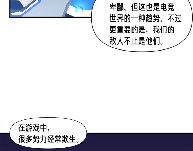 《月光雕刻师》漫画最新章节第109话 暗网玩家免费下拉式在线观看章节第【20】张图片