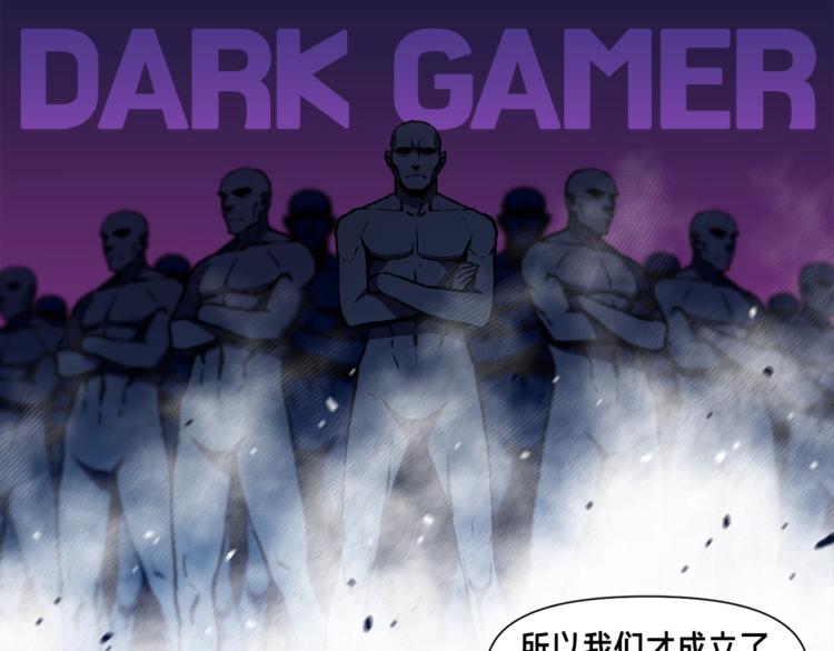 《月光雕刻师》漫画最新章节第109话 暗网玩家免费下拉式在线观看章节第【21】张图片