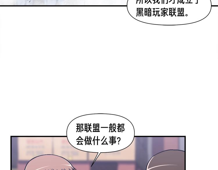 《月光雕刻师》漫画最新章节第109话 暗网玩家免费下拉式在线观看章节第【22】张图片