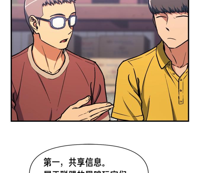 《月光雕刻师》漫画最新章节第109话 暗网玩家免费下拉式在线观看章节第【23】张图片