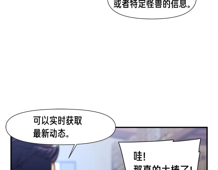 《月光雕刻师》漫画最新章节第109话 暗网玩家免费下拉式在线观看章节第【25】张图片