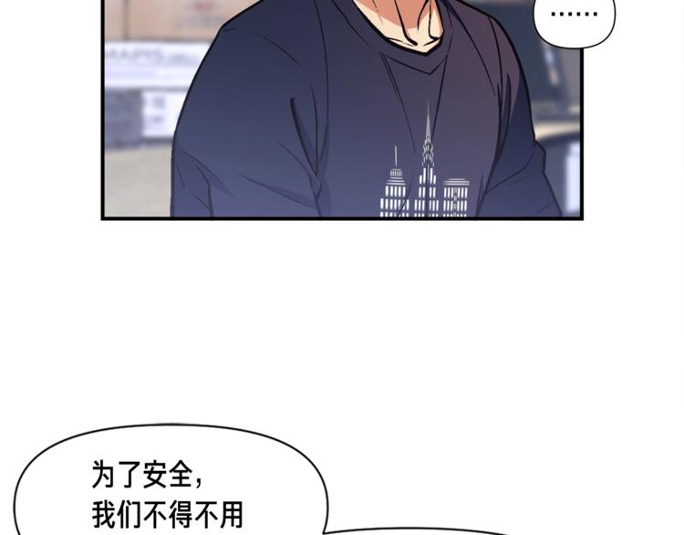 《月光雕刻师》漫画最新章节第109话 暗网玩家免费下拉式在线观看章节第【29】张图片