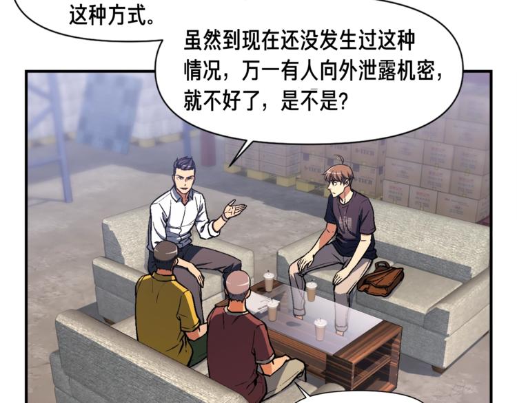 《月光雕刻师》漫画最新章节第109话 暗网玩家免费下拉式在线观看章节第【30】张图片