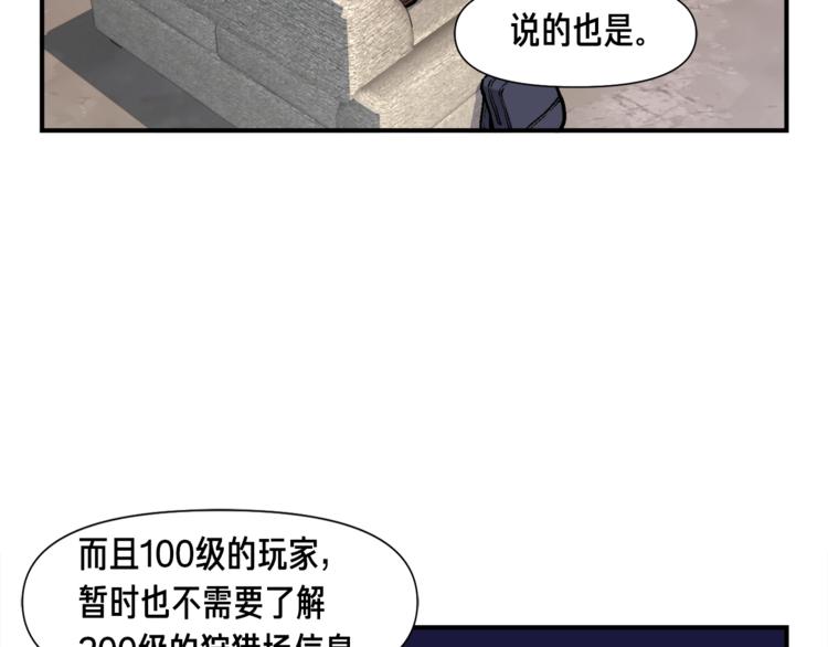 《月光雕刻师》漫画最新章节第109话 暗网玩家免费下拉式在线观看章节第【31】张图片