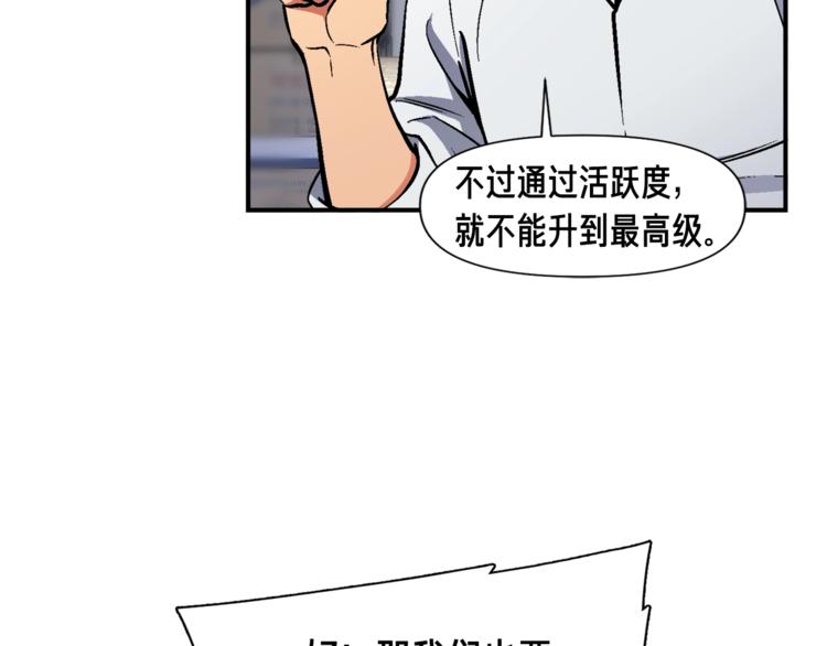 《月光雕刻师》漫画最新章节第109话 暗网玩家免费下拉式在线观看章节第【36】张图片