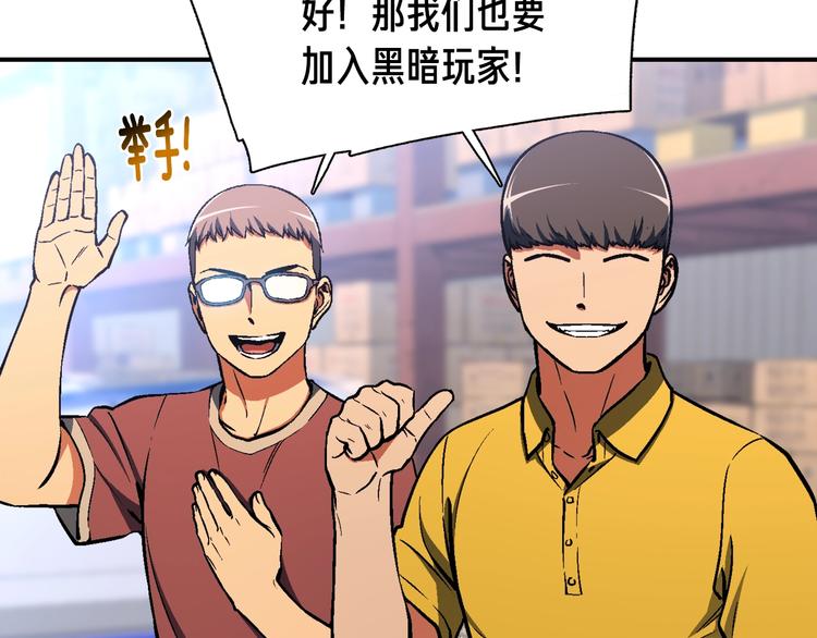 《月光雕刻师》漫画最新章节第109话 暗网玩家免费下拉式在线观看章节第【37】张图片