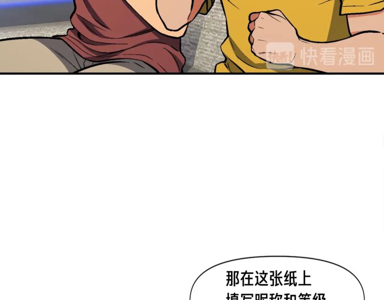 《月光雕刻师》漫画最新章节第109话 暗网玩家免费下拉式在线观看章节第【38】张图片