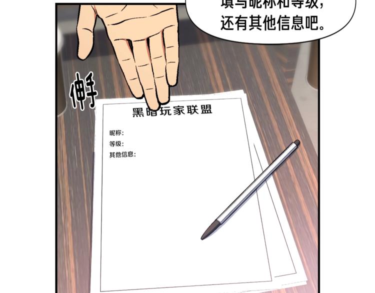 《月光雕刻师》漫画最新章节第109话 暗网玩家免费下拉式在线观看章节第【39】张图片