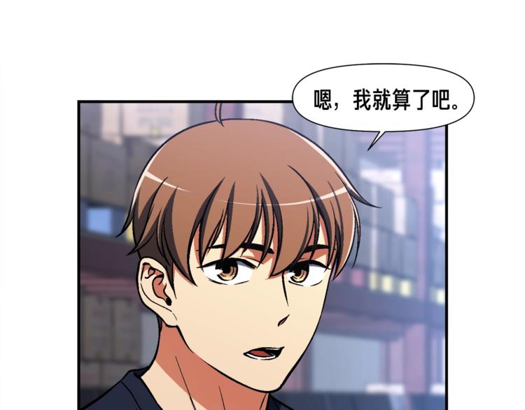 《月光雕刻师》漫画最新章节第109话 暗网玩家免费下拉式在线观看章节第【43】张图片