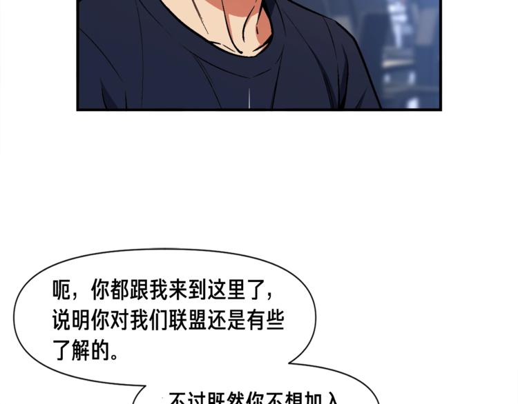《月光雕刻师》漫画最新章节第109话 暗网玩家免费下拉式在线观看章节第【44】张图片