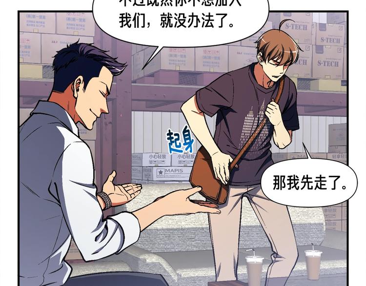 《月光雕刻师》漫画最新章节第109话 暗网玩家免费下拉式在线观看章节第【45】张图片