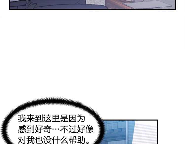 《月光雕刻师》漫画最新章节第109话 暗网玩家免费下拉式在线观看章节第【46】张图片