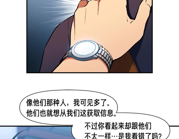 《月光雕刻师》漫画最新章节第109话 暗网玩家免费下拉式在线观看章节第【49】张图片