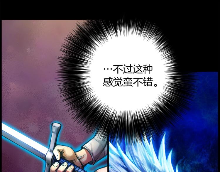 《月光雕刻师》漫画最新章节第11话 男主越级打怪中免费下拉式在线观看章节第【44】张图片