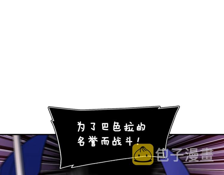 《月光雕刻师》漫画最新章节第110话 王的邀约免费下拉式在线观看章节第【1】张图片
