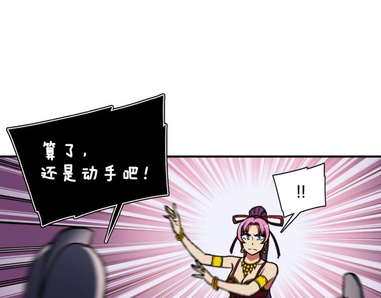 《月光雕刻师》漫画最新章节第110话 王的邀约免费下拉式在线观看章节第【12】张图片