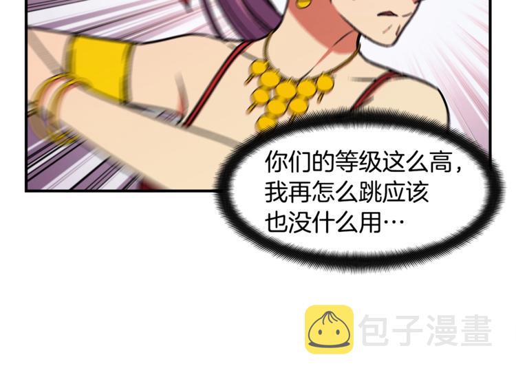 《月光雕刻师》漫画最新章节第110话 王的邀约免费下拉式在线观看章节第【15】张图片