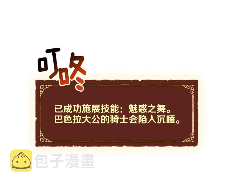 《月光雕刻师》漫画最新章节第110话 王的邀约免费下拉式在线观看章节第【16】张图片