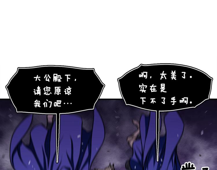 《月光雕刻师》漫画最新章节第110话 王的邀约免费下拉式在线观看章节第【17】张图片