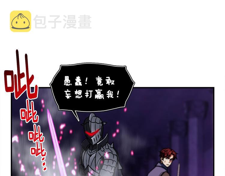 《月光雕刻师》漫画最新章节第110话 王的邀约免费下拉式在线观看章节第【25】张图片