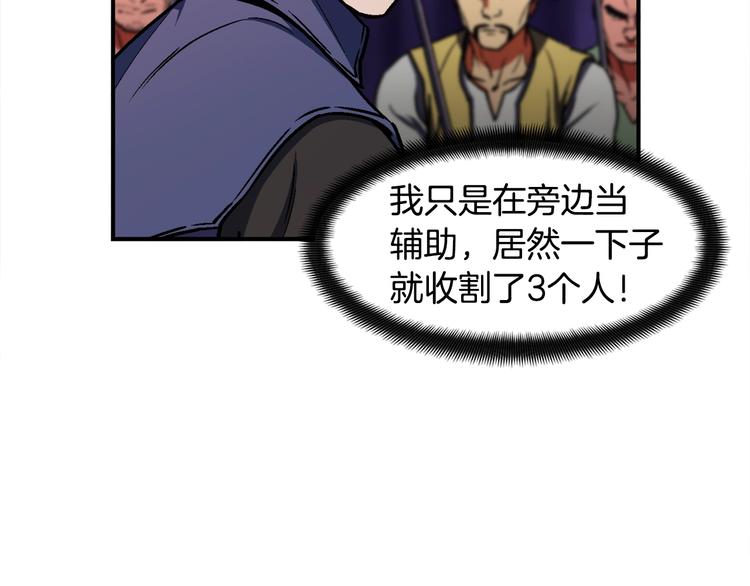 《月光雕刻师》漫画最新章节第110话 王的邀约免费下拉式在线观看章节第【28】张图片