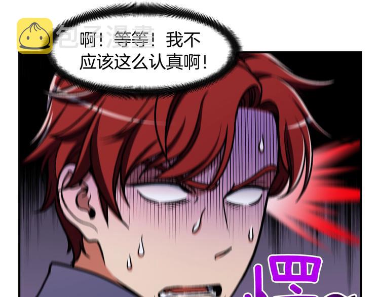 《月光雕刻师》漫画最新章节第110话 王的邀约免费下拉式在线观看章节第【29】张图片