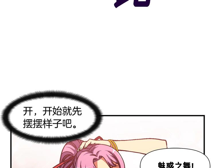 《月光雕刻师》漫画最新章节第110话 王的邀约免费下拉式在线观看章节第【3】张图片